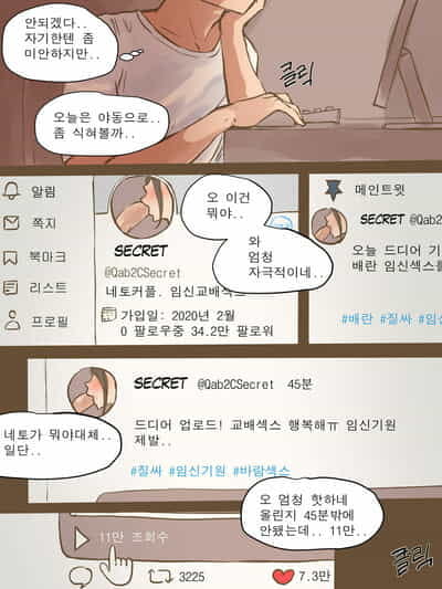 laliberte SECRET Korean -..